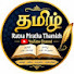 3TC43bS2HYk-channel-avatar-Ratna Piratha Thamizh