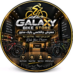 galaxy bike store 