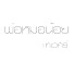 Jo8Wvyw0Ocg-channel-avatar-พ่อหมอน้อย เทเวศร์