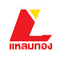 แหลมทอง เครื่องเชื่อม ตัดโลหะ ลวดเชื่อม ชั้นดี logo