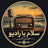 2vgAmVz5i2U-channel-avatar-سلام يا راديو