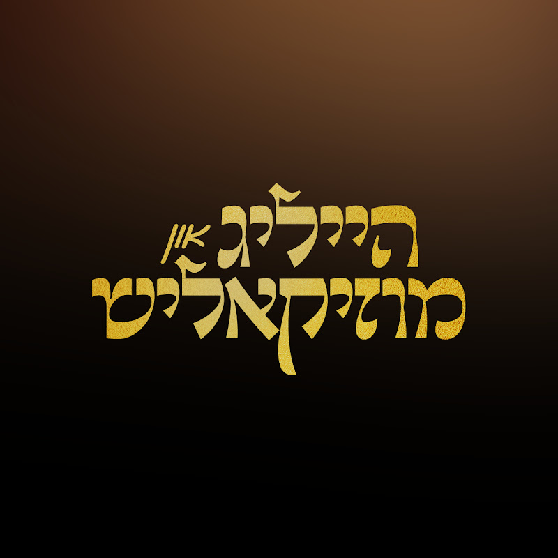 Heilig Muzikalish