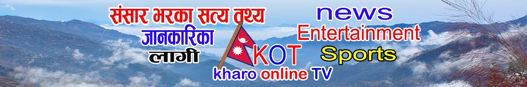 kharo online tv YouTube channel avatar