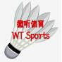 微听体育 WT Sports