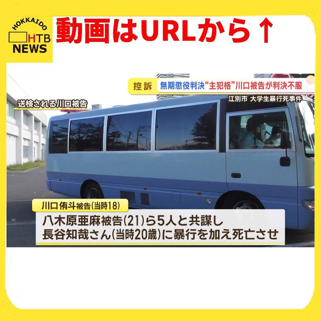 川口 侑 斗 判決 予想