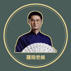 罗翔老师アイコン画像