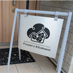 北上市　就労継続支援B型事業所　FUWARUきたかみアイコン画像