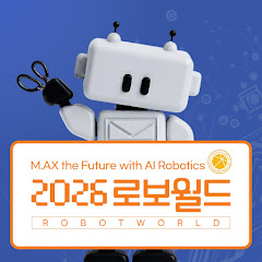 로보월드 ROBOTWORLD