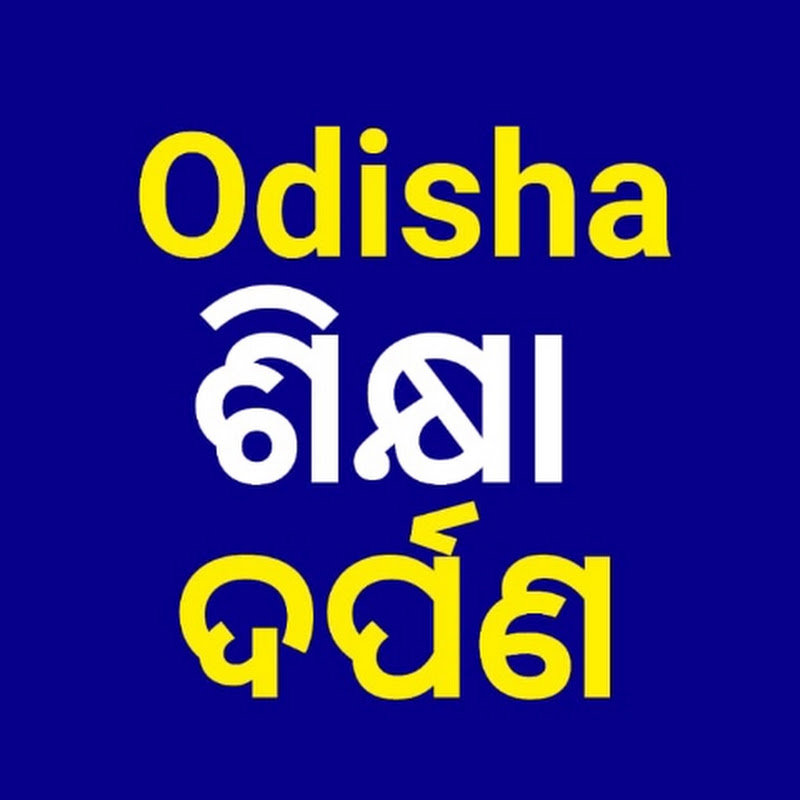 Odisha Sikhya Darpana