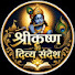 yr4jzz57iTE-channel-avatar-श्रीकृष्ण का दिव्य संदेश