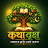 hZ_dkQA6Nwg-channel-avatar-कथा वृक्ष 