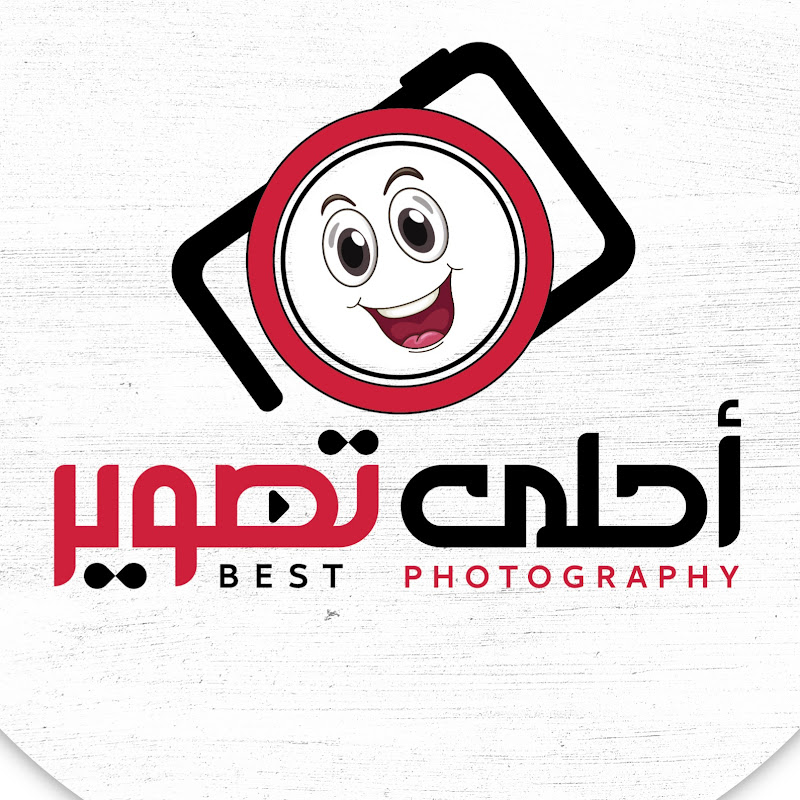 معامل احلى تصوير الرقمية Bstphotoymn