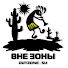 YduUl-j06Hs-channel-avatar-ВНЕ ЗОНЫ