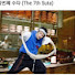 t5CcnX27dzg-channel-avatar-일곱번째 수타