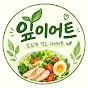 잎이어트🌱 | 맛있는 다이어트 식단