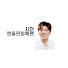 cCa7yt5JtF8-channel-avatar-지현엔돌핀함께팬