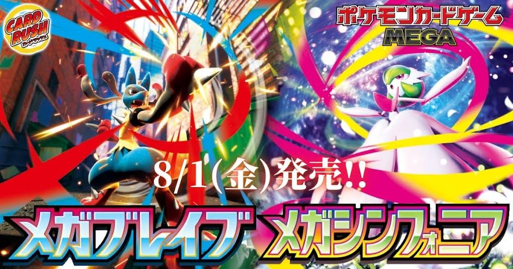 ロケット団の栄光　メガブレイブ　メガシンフォニア YouTube