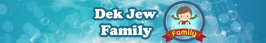 Dek Jew New Toys यूट्यूब चैनल अवतार