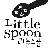 리틀스푼