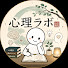 i2EAnLd8Duo-channel-avatar-心理ラボ