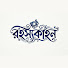 C0h2a0mF0i0-channel-avatar-Rahasya Kahon