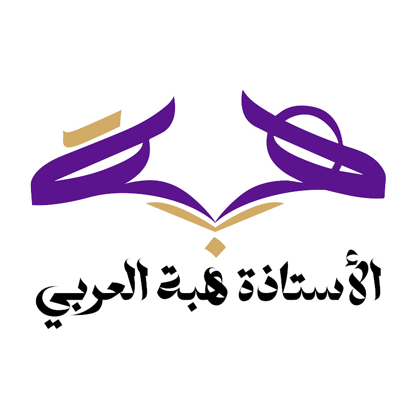 هبة العربي تدريس وتحفيز 