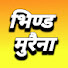 vo-iwv796Is-channel-avatar-Bhind Morena Rasiya