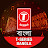 T-Series Bangla