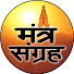 I9lL2iLGt_A-channel-avatar-Mantra Sangrah