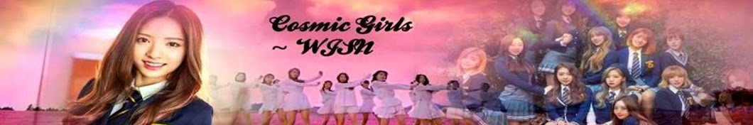 Cosmic Girls WJSN ইউটিউব চ্যানেল অ্যাভাটার