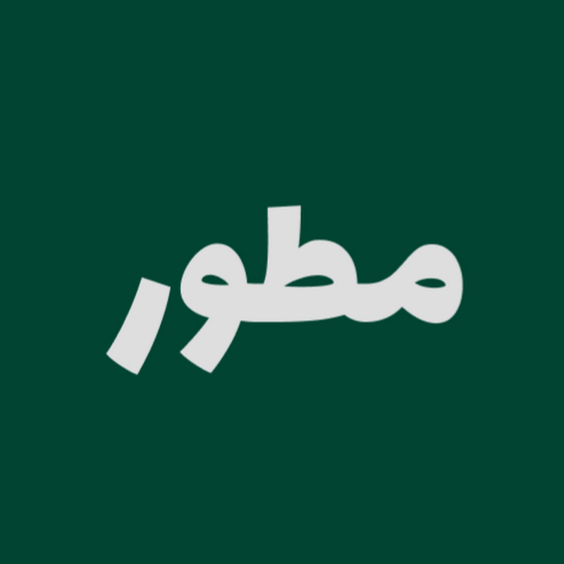 مطور Logo