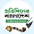 Pifp5oQjbIU-channel-avatar-Protidiner Bangladesh Entertainment 