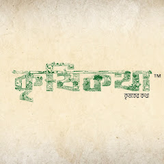 কৃষিকথা - কৃষকের কথা  channel logo