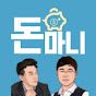 한류 '돈마니주식티비' Image Thumbnail