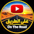 YgwvEiP1q0U-channel-avatar-علي الطريق 