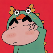 新ちゃん