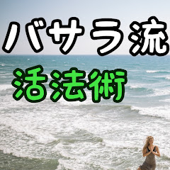 ココナラ電話相談バサラ2022の部屋アイコン画像