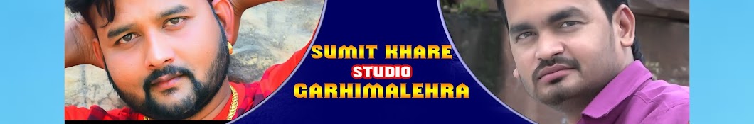 Sumit Khare studio Garhimalehra Awatar kanału YouTube