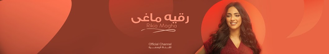 Rikia Magha | Ø±Ù‚ÙŠÙ‡ Ù…Ø§ØºÙŠ YouTube kanalı avatarı