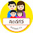 คิดดีทีวี | Kiddee TV