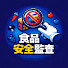 Wj8EyBiaKWA-channel-avatar-食品 安全 監査