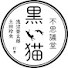 BwkwEMxjkTI-channel-avatar-浅沼晋太郎・土田玲央　不思議堂【黒い猫】／【公式】
