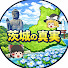 GxCSJSr9RGc-channel-avatar-ゆっくり茨城の真実
