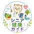 _R_WRkcrIqM-channel-avatar-シニア健康ガイド
