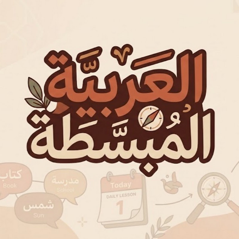 Arabic Unlocked