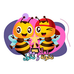 تعلّم مع نحّولة و نحّول