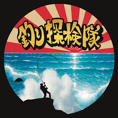 釣り探検隊アイコン画像