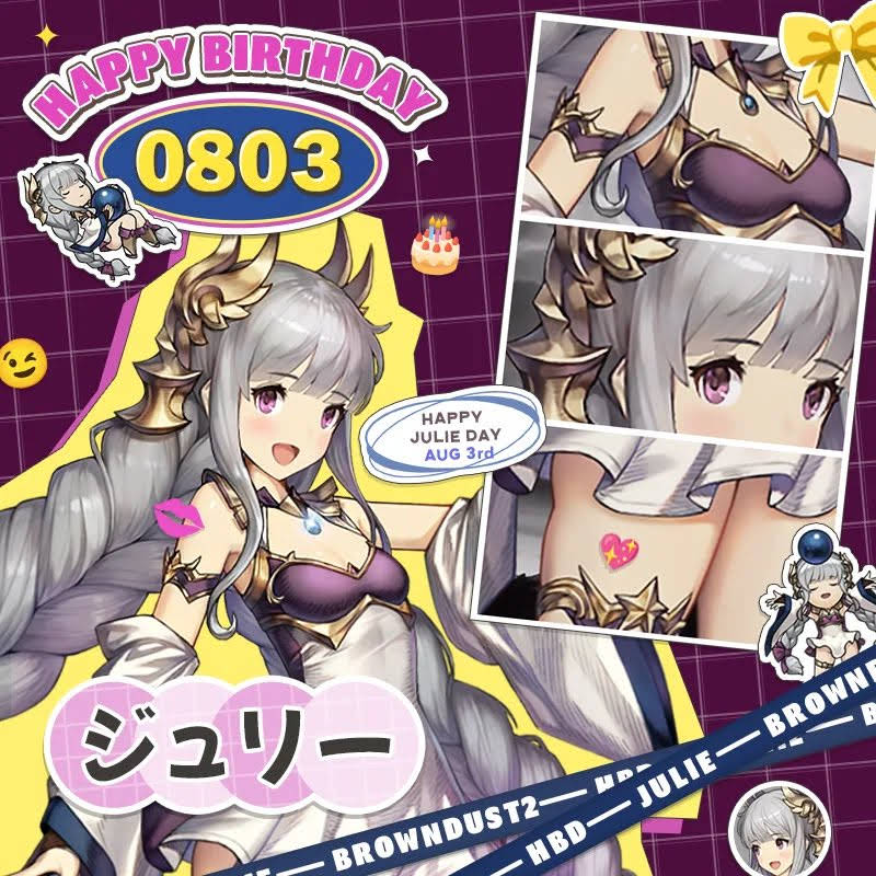 ブラウンダスト 2 韓国限定 ウィルヘルミナ クッション