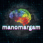 manomargam logo