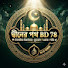 30cfxDhLDmU-channel-avatar-দ্বীনের পথ BD 78

